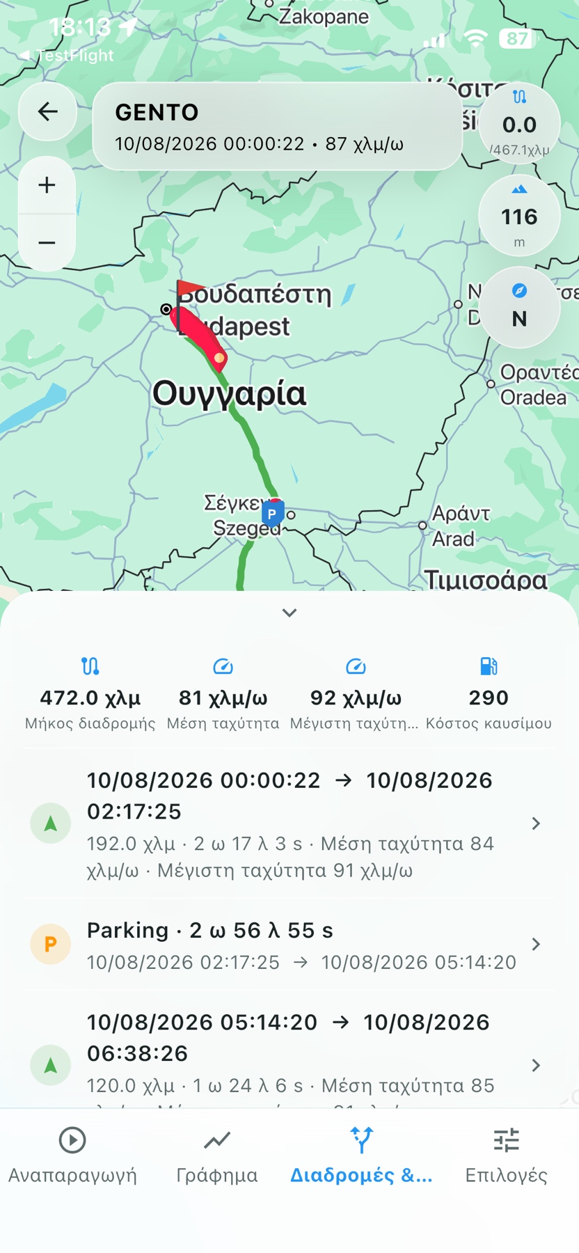 GPScom Server - Προηγμένη διαχείριση