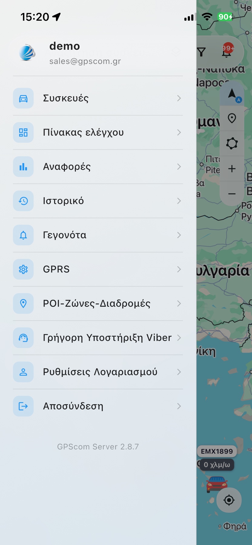 GPScom Server - Κεντρικό μενού