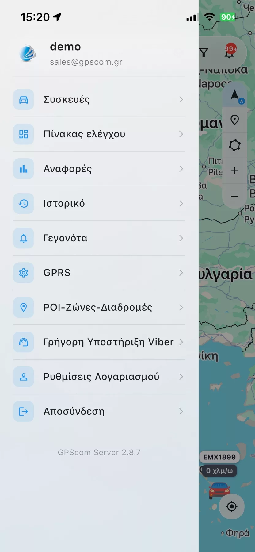 GPScom Server - Κεντρικό μενού