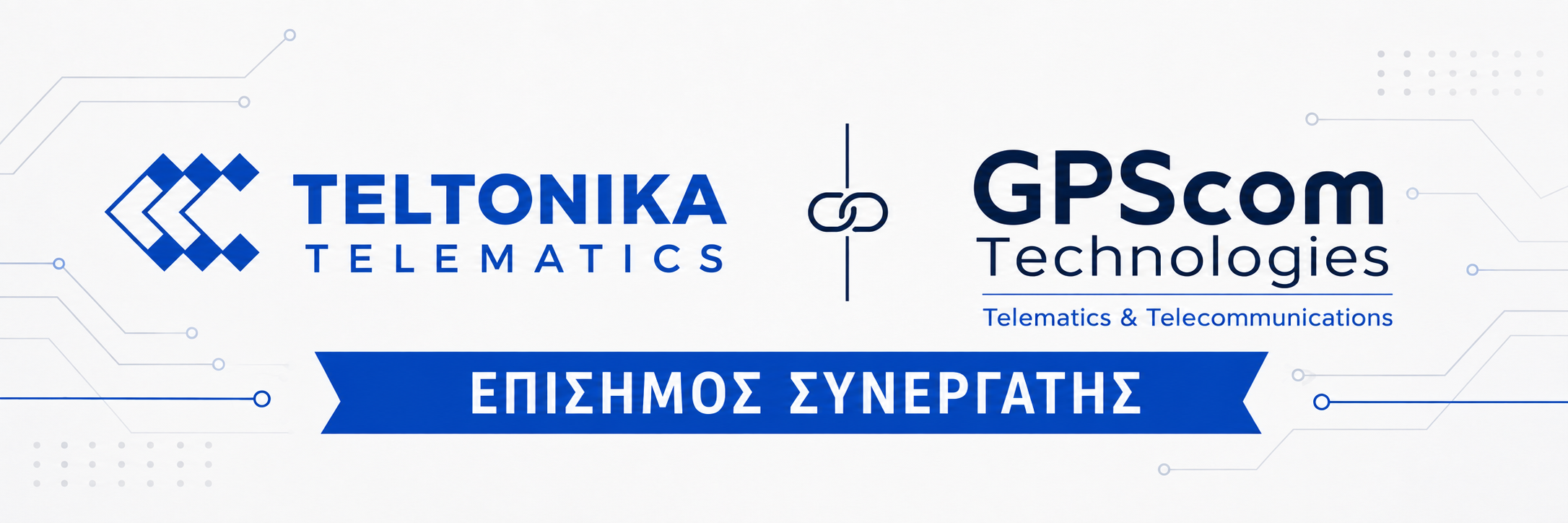 GPScom Technologies - Επίσημος Συνεργάτης Teltonika Telematics