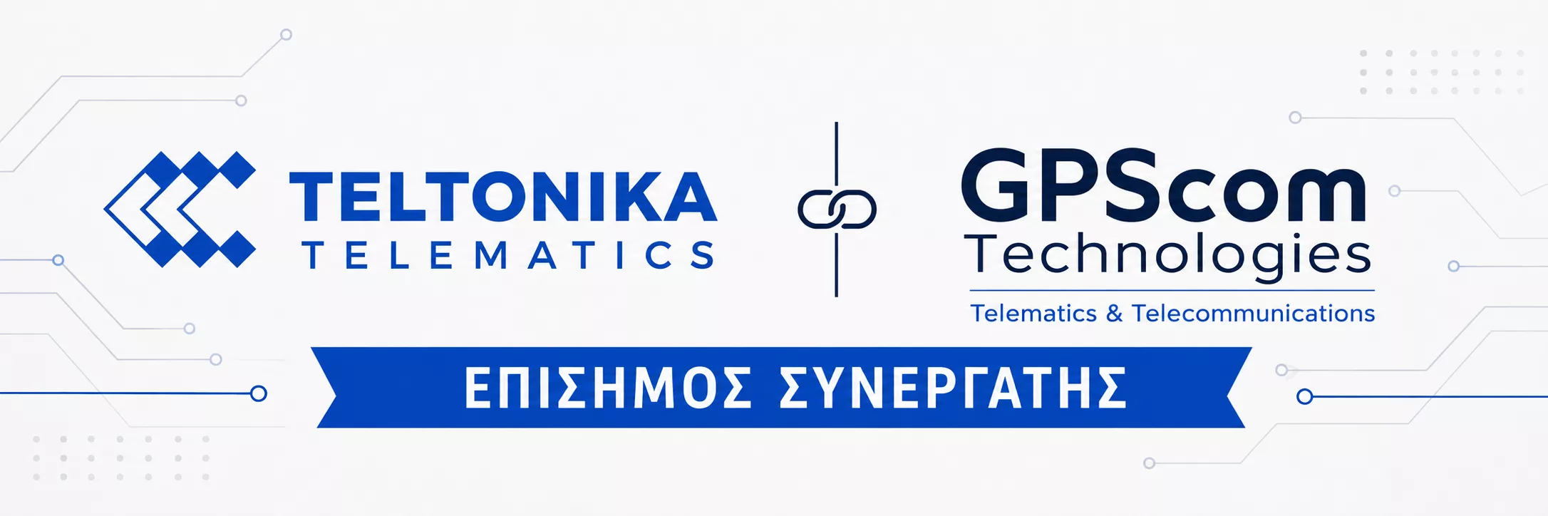 GPScom Technologies - Επίσημος Συνεργάτης Teltonika Telematics