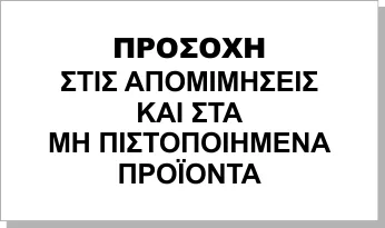 Warning