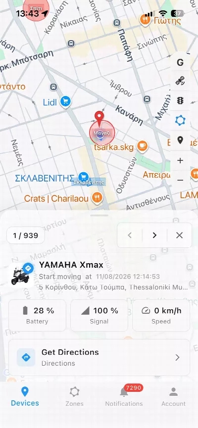 Οδηγίες προς τη συσκευή