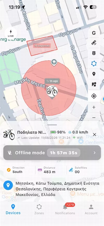 Live εντοπισμός