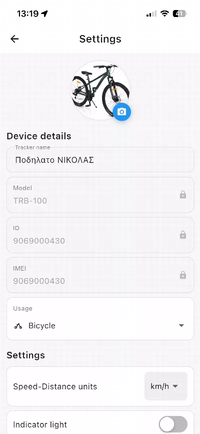Ρυθμίσεις συσκευής
