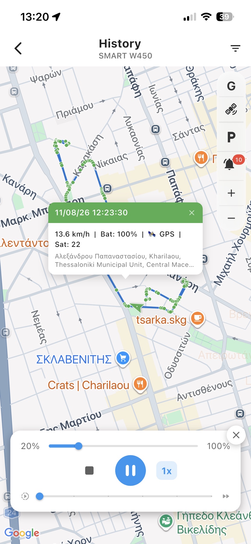 Ιστορικό διαδρομών και αναπαραγωγή TRAKITO