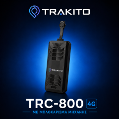 TRAKITO™ TRC-800 4G GPS Tracker 9-95V με ρελε διακοπής καυσίμου