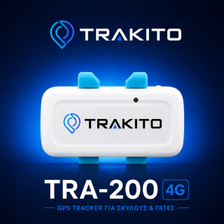 TRAKITO™ TRA-200 GPS Tracker με ενσωματωμένη SIM κάρτα