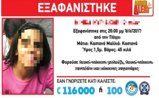 Παιδικά ρολόγια με GPS και γονικό έλεγχο