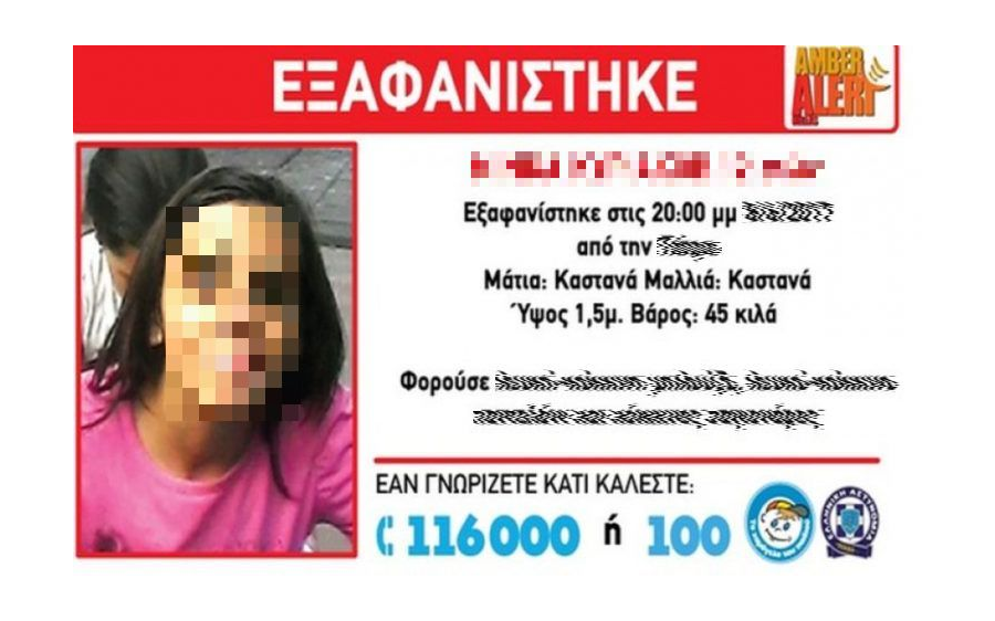 Παιδικά ρολόγια με GPS και γονικό έλεγχο
